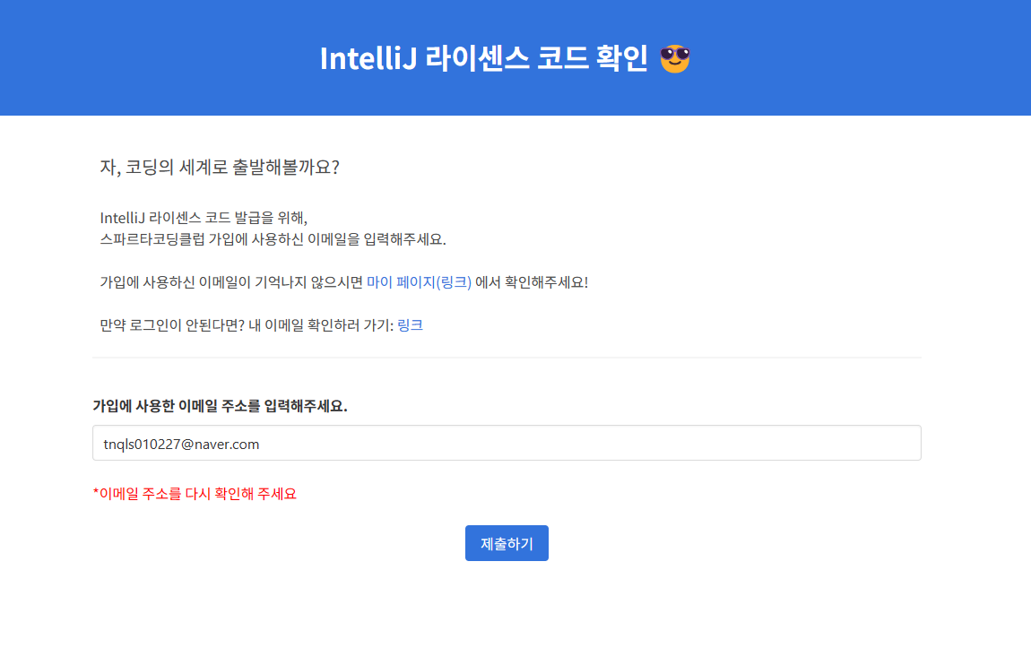 스파르타 즉문즉답